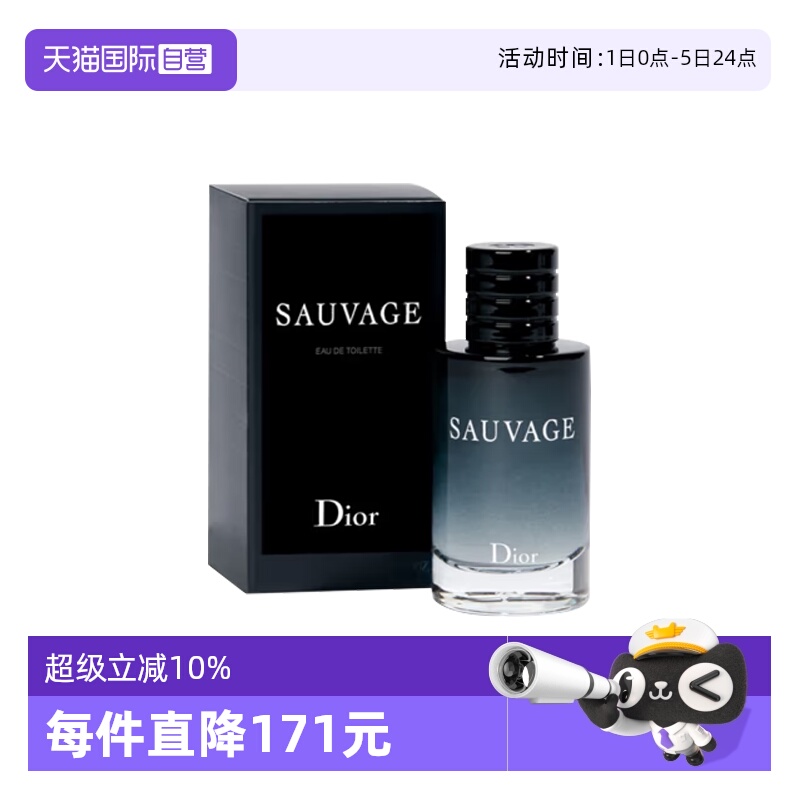 【自营】Dior/迪奥旷野男士淡香水 10ml