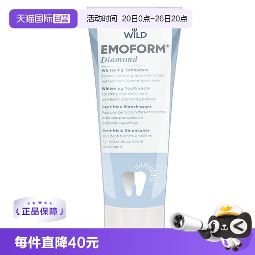 【自营】Dr.wild怀尔德瑞士钻石焕白全效牙膏缓解牙龈红肿75ml