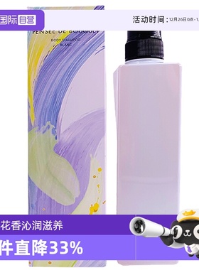 【自营】日本POL进口百合保湿持久身体留香男士沐浴露500ml