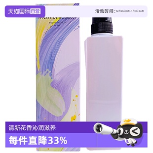 持久身体留香男士 日本POL进口百合保湿 沐浴露500ml 自营