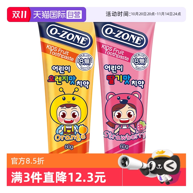 【自营】韩国进口欧志姆儿童水果味牙膏60g清新口气防蛀健齿护理