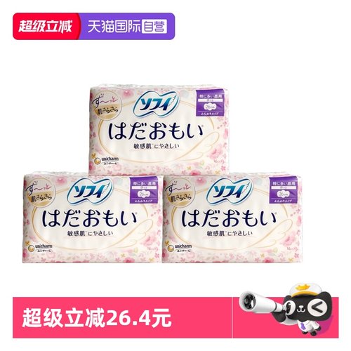 【自营】日本进口苏菲/尤妮佳卫生巾26cm*16片*3包姨妈巾日用组合 - 封面