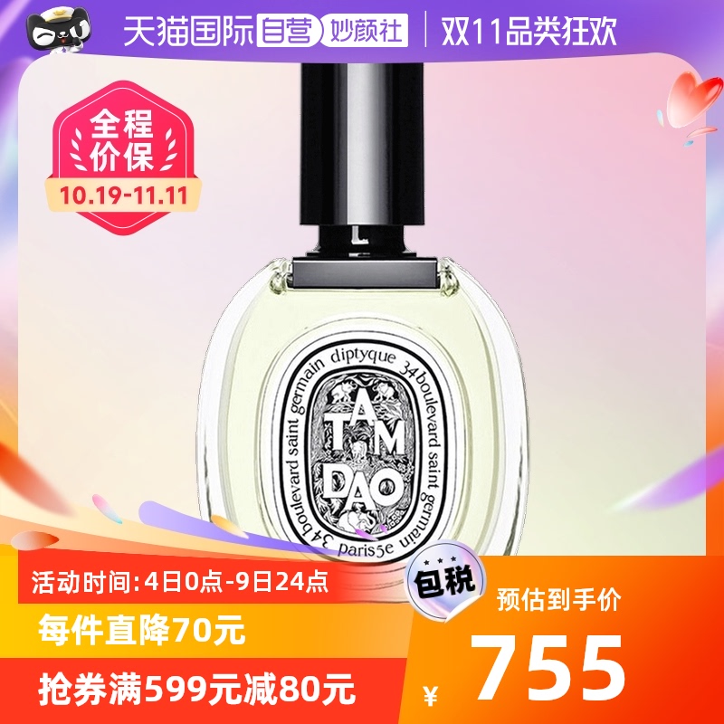 . Ȼ֮ˮ 100ml Diptyque/100mlˮʵ829.65Ԫ