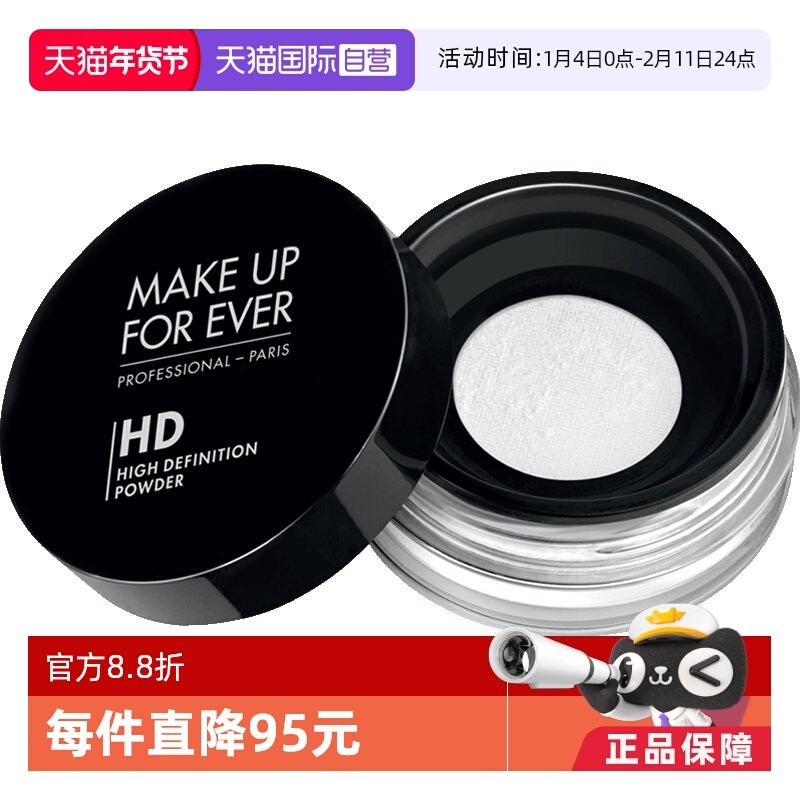 【自营】Makeupforever玫珂菲浮生若梦散粉8.5g定妆持久控油蜜粉,彩妆/香水/美妆工具,蜜粉/散粉,淘宝优惠券,粉丝福利购,淘宝优惠卷