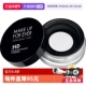 自营 Makeupforever玫珂菲浮生若梦散粉8.5g定妆持久控油蜜粉