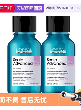 【自营】欧莱雅沙龙头皮专研舒缓洗发水100ml*2云朵瓶小样旅行装