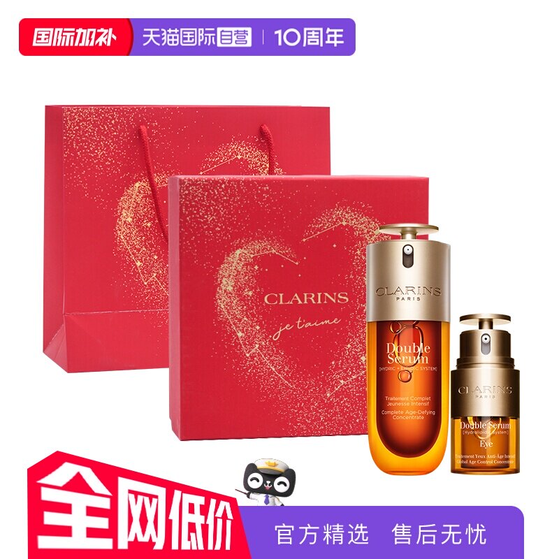 【自营】娇韵诗第九代黄金双萃精华75ml+双萃眼霜20ml礼盒装