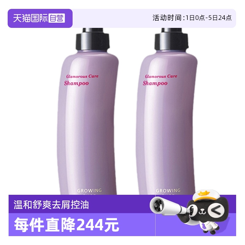 pola增发370ml防脱日本洗发水