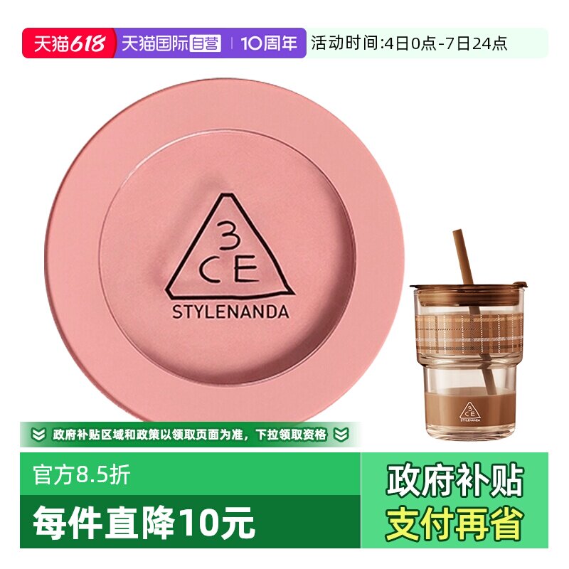 【自营】3CE/三熹玉单色腮红蜜桃橘#Rose Beige修饰