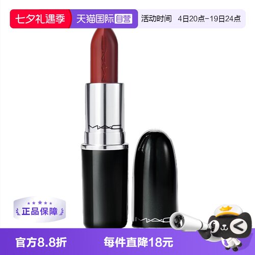 自营豆沙红棕MAC/魅可