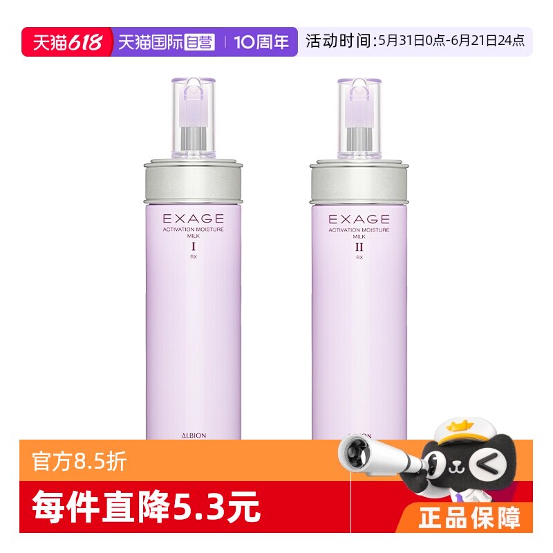【自营】澳尔滨清新柔润渗透乳200g持久保湿滋润进口乳液清爽女