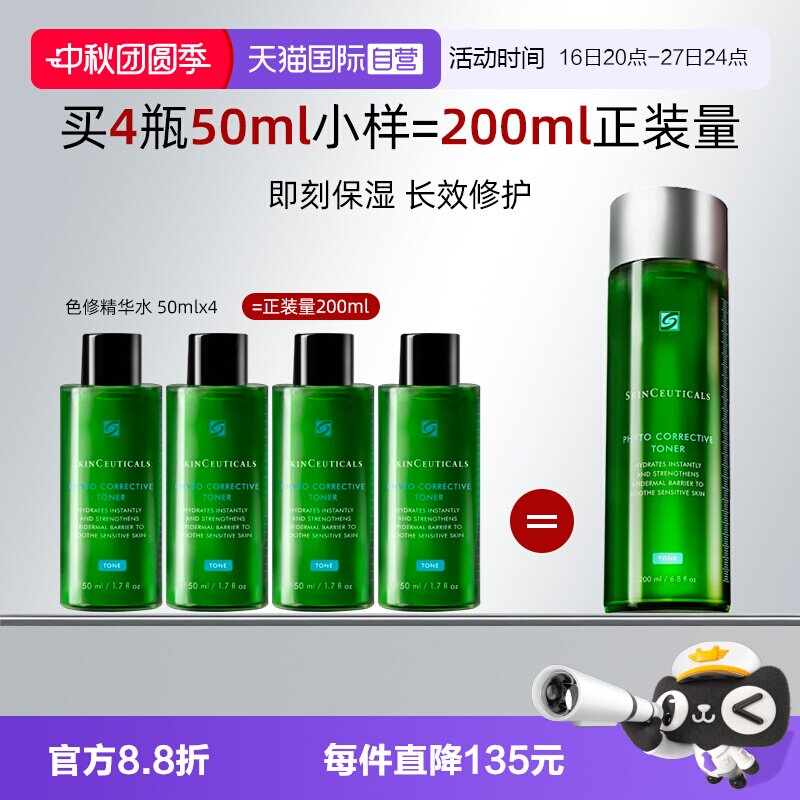 修丽可色修舒缓保湿爽肤水
