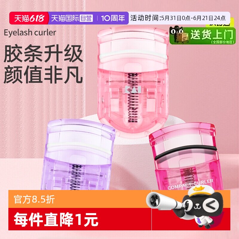 【自营】kai贝印迷你睫毛夹女卷翘持久定型器便携式睫毛器小型女
