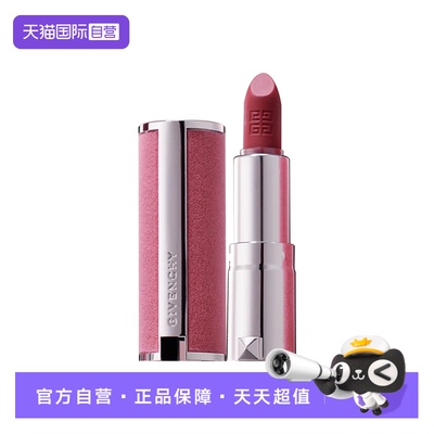 【自营】Givenchy/纪梵希高定粉丝绒唇膏1.5gN37粉丝绒口红旅行装