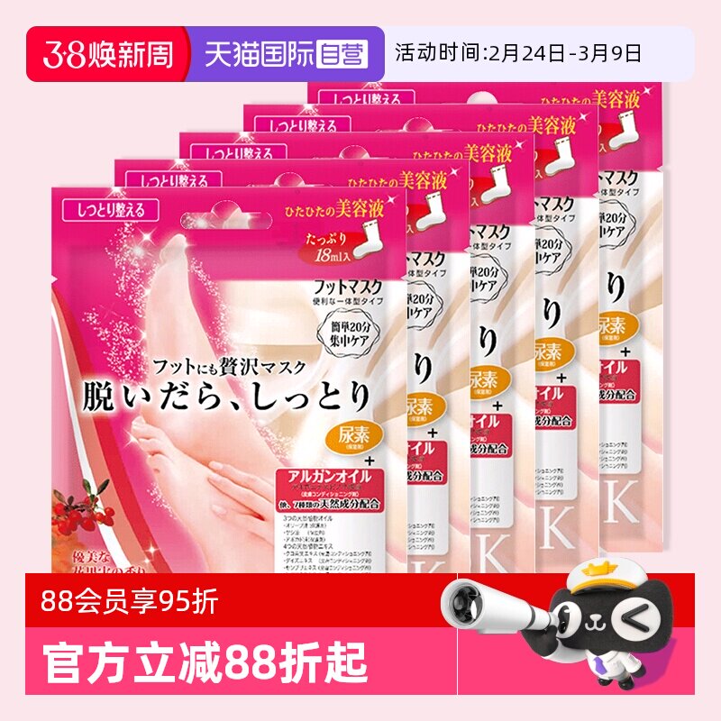 【自营】LUCKY TRENDY脚膜去死皮老茧嫩脚后跟脱皮去角质足膜脚部