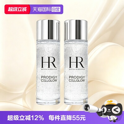 【自营】HR/赫莲娜小露珠饱满水精华水30ml*2至美琉光恒采精萃露