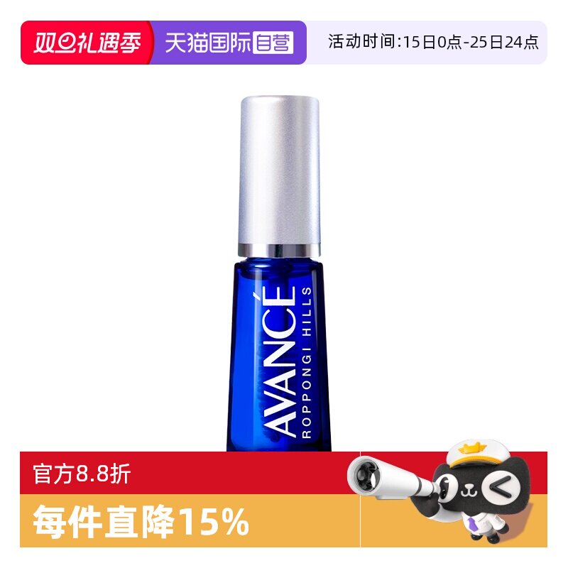 日本avance睫毛增长液自然生长