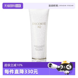 Decorte Cosme 黛珂AQ舒活凝光洗颜霜清洁洗面奶125ml 自营