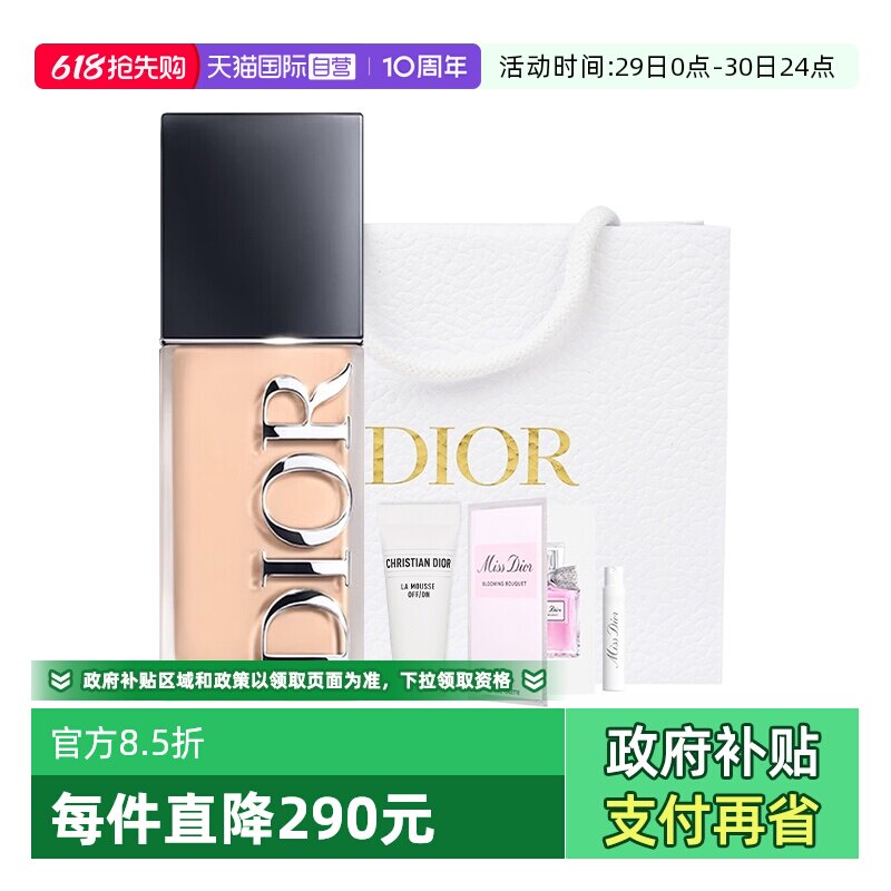 【自营】Dior/迪奥凝脂恒久持妆锁色无暇粉底液520送女友