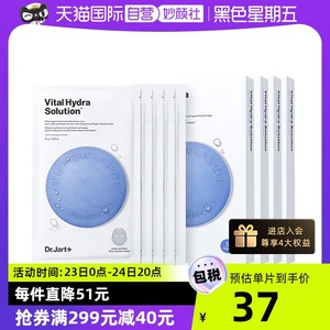 【自营】韩国进口蒂佳婷蓝色药丸贴片面膜5片/盒*4深层补水保湿