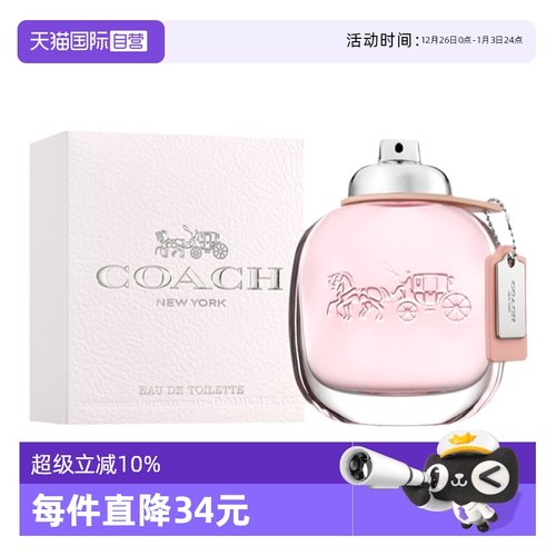 官方直营coach/女士香水粉色清新