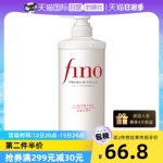 【自营】日本fino透润美容液洗发露洗发水550mL滋润修护护理修复