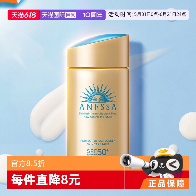 【自营】安耐晒安热沙小金瓶防晒霜60ml户外持久隔离防晒SPF50+