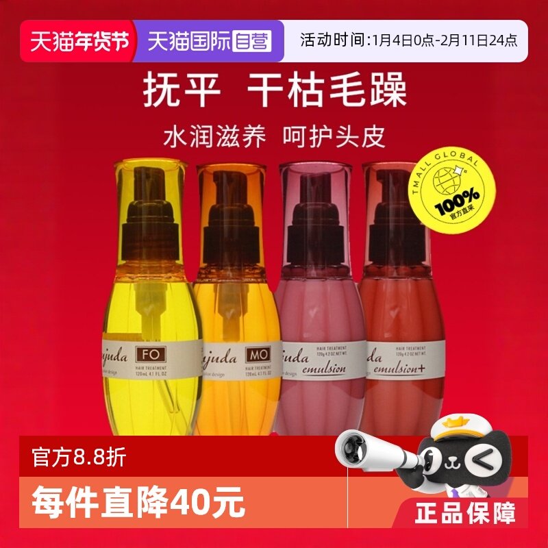 【自营】Milbon日本玫丽盼免洗护发精油120ml修复发乳护发乳护理