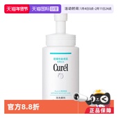日本Curel珂润洗面奶氨基酸温和泡沫洁面保湿 自营 敏感肌