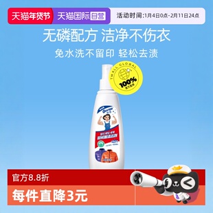 【自营】Gentoo臻图去污渍神器去黄去油渍羽绒服200mL清洁剂