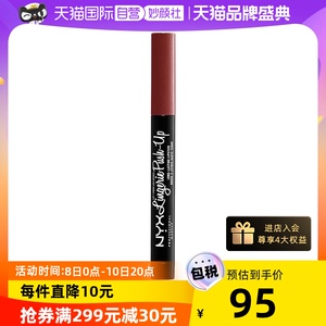 NYX唇膏笔口红哑光丝滑持久12平价女唇线笔口红豆沙17自动唇膏笔