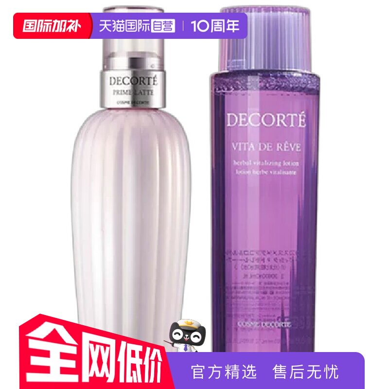 【自营】补水保湿紫苏植萃精华水300mL牛油果植萃乳液300ml提亮
