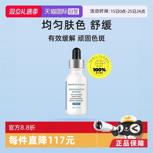 自营修丽可发光瓶淡斑