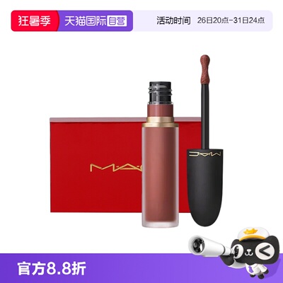 【自营】MAC/魅可新丝缎柔雾液体唇膏997吃土咖礼盒装送女友礼物