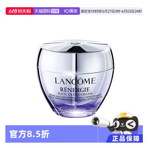 法国Lancome/兰蔻紧致轮廓提拉