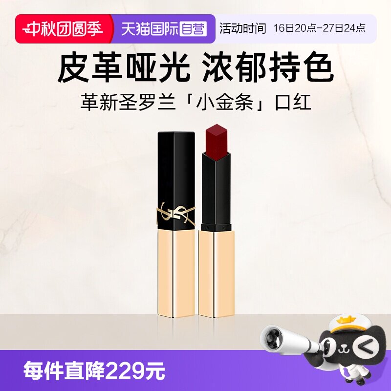 【自营】YSL/圣罗兰小金条口红1966/314裸色哑光唇膏女节日礼物										