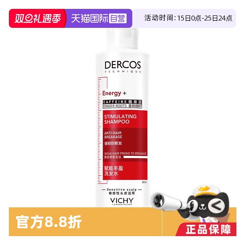 减少断发  蓬松强韧丰盈 改善细软塌