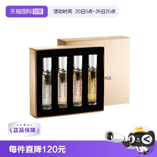 阿特金森套装花香调Atkinsons