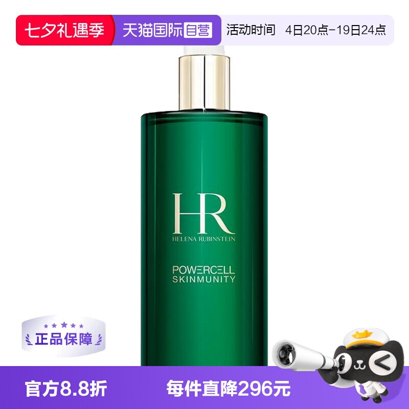 赫莲娜绿宝瓶修护精萃液400ml 742元 - 86线报
