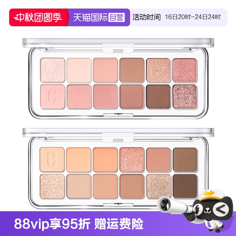 Clio珂莱欧星沙十二色色眼影盘										