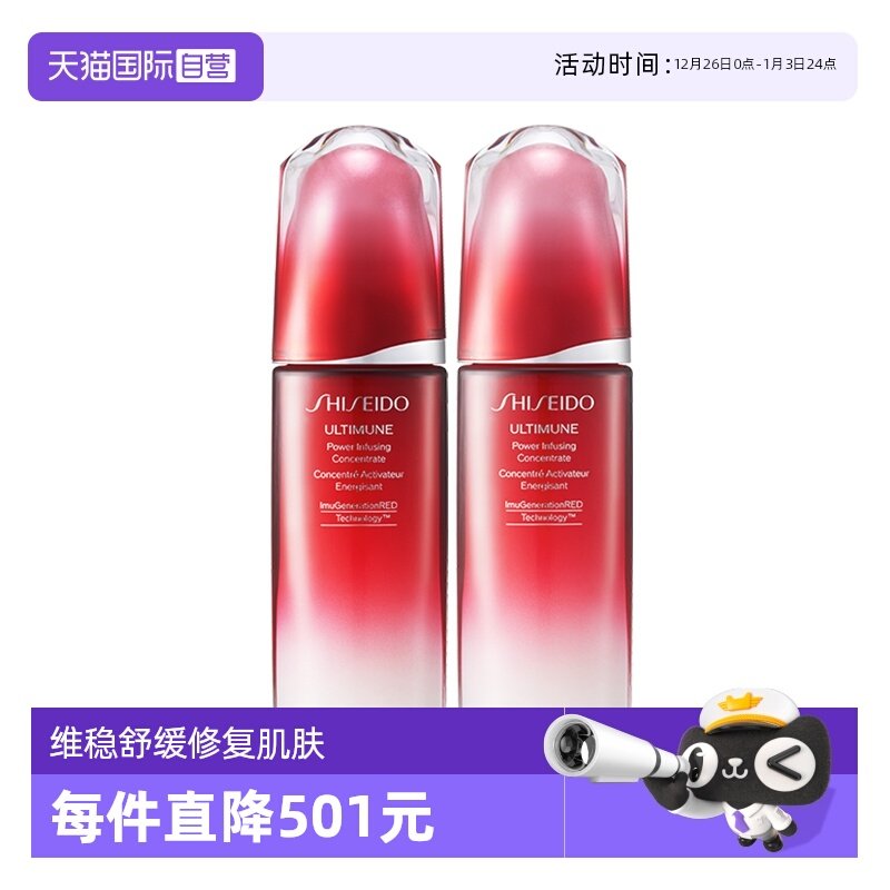 ����Ӫ�������ú����Ӻ��������¶��ˮ100ml*2ƿά���滺���� 952.6Ԫ