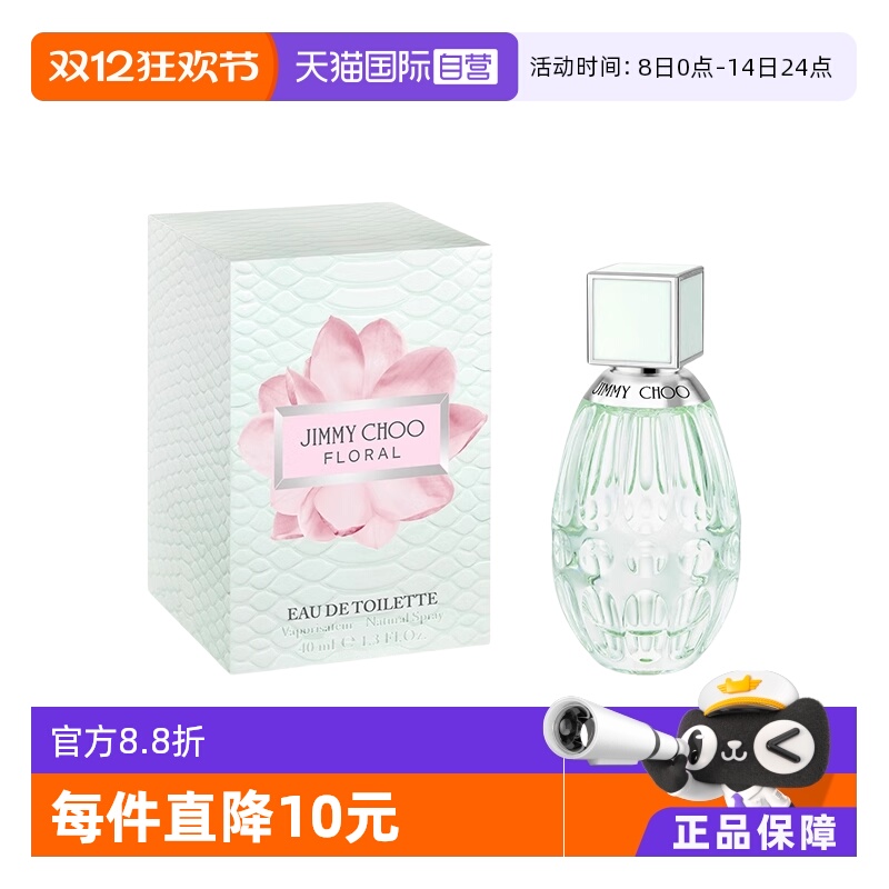 自营木质女士JimmyChoo