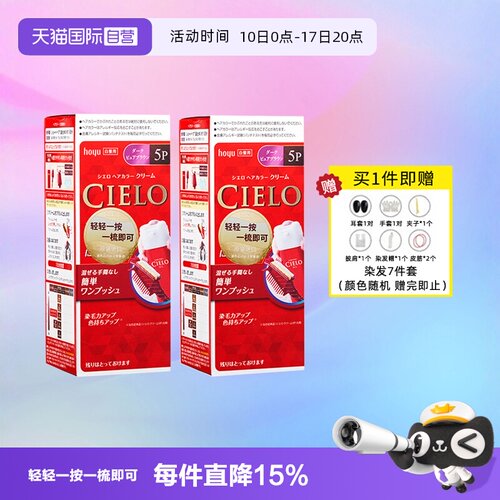 2盒装日本进口宣若染发膏