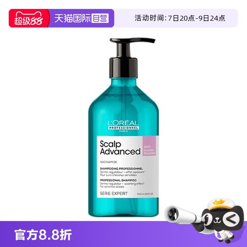 欧莱雅沙龙专属云朵瓶