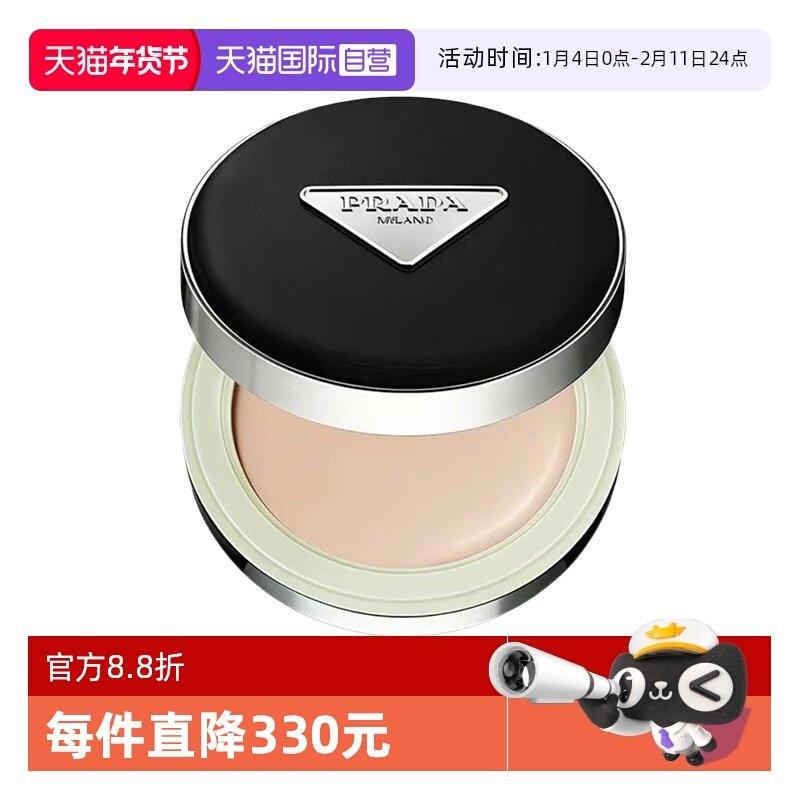 【自营】Prada/普拉达气垫粉底液原光新肌轻垫粉底液12g防晒控油,彩妆/香水/美妆工具,粉底液/膏,淘宝优惠券,粉丝福利购,淘宝优惠卷