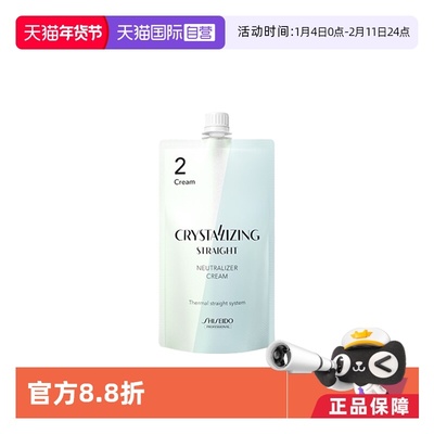 资生堂直发膏定型拉直软化柔顺