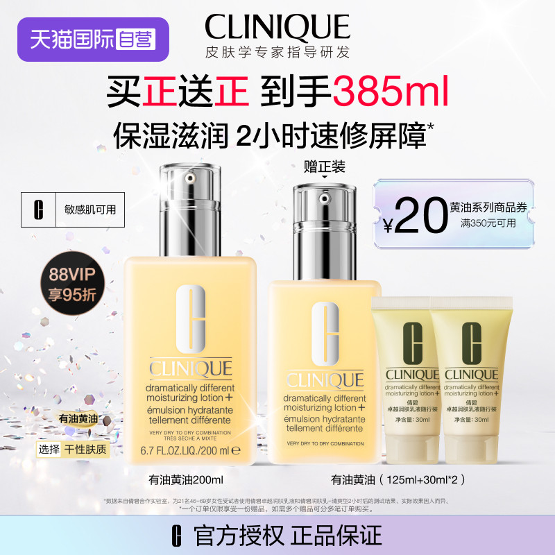 有油黄油补水保湿倩碧补水保湿干皮