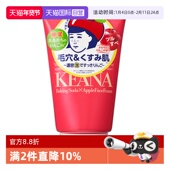 石泽研究所限定苹果洁面乳清洁洗面奶男女 LABS 自营 ISHIZAWA