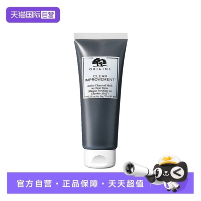 泥娃娃面膜origins/悦木之源