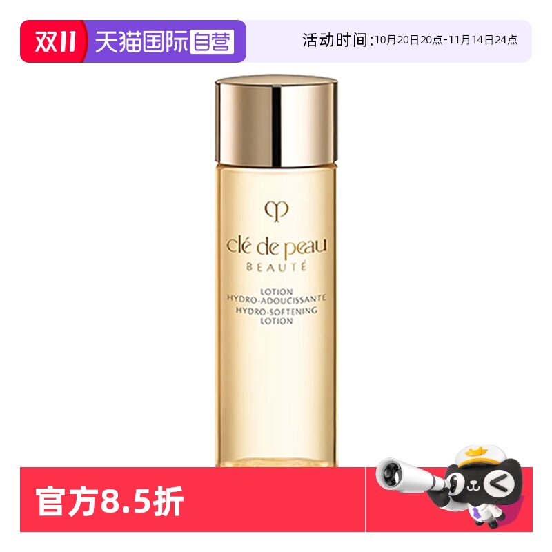 【自营】CPB/肌肤之钥光采赋活焕颜钻光精华水30ml清爽湿润型保湿